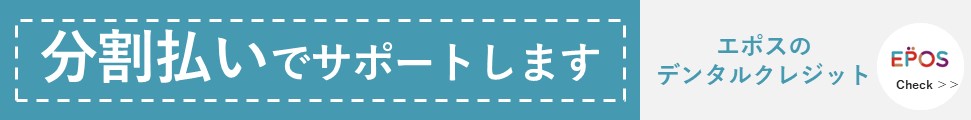 エポス